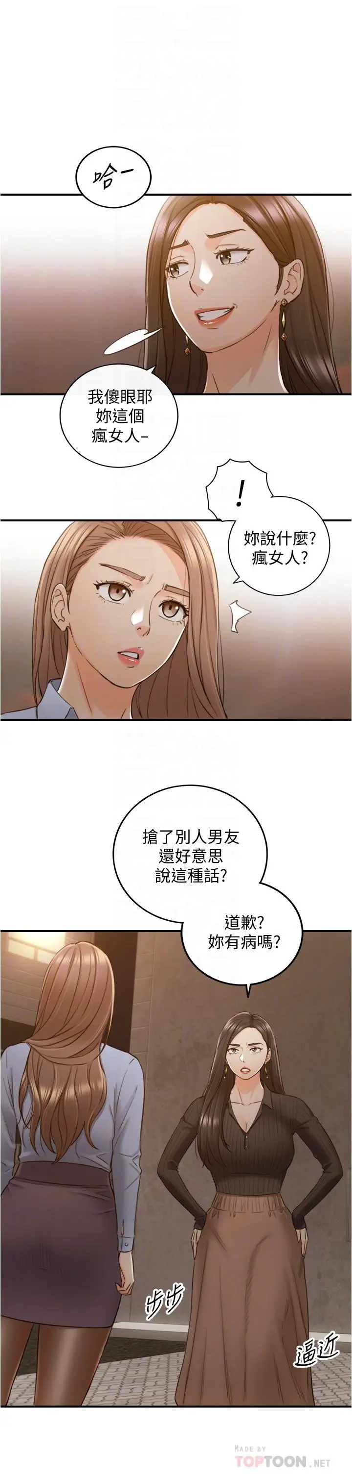 漫画《正妹小主管》第93话第16张图