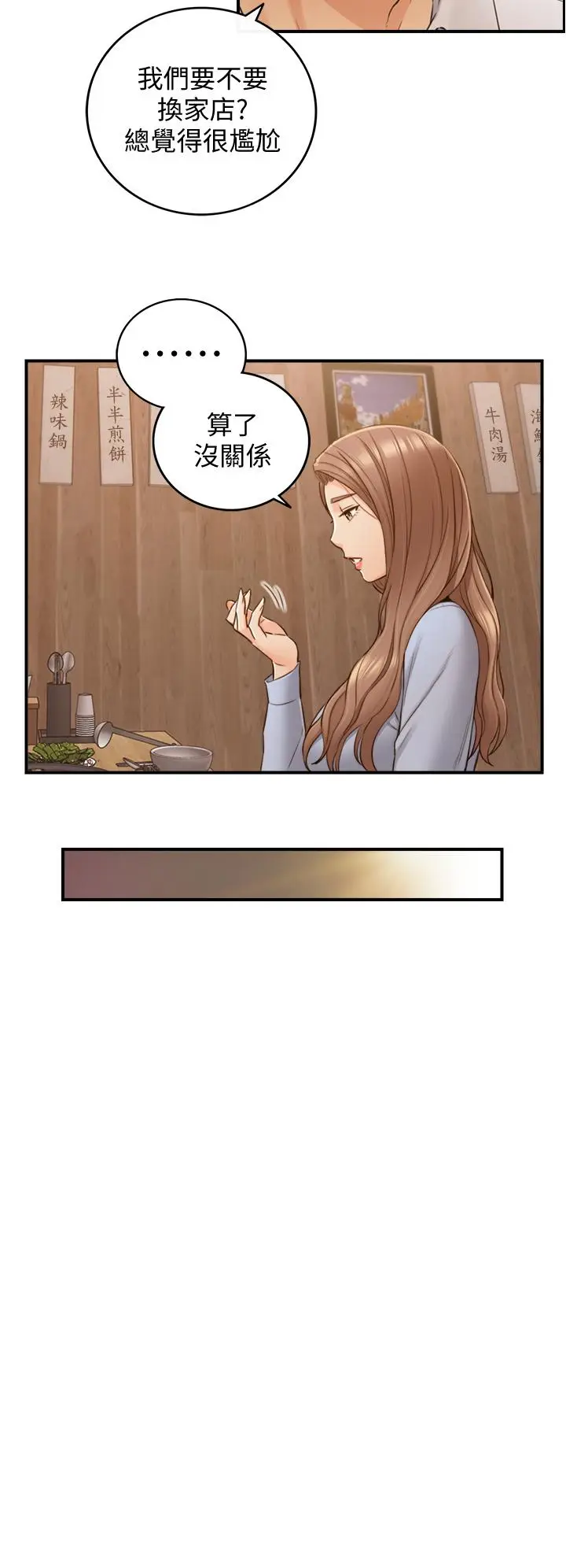 漫画《正妹小主管》第93话第27张图