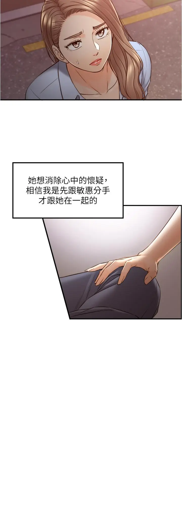 漫画《正妹小主管》第93话第35张图
