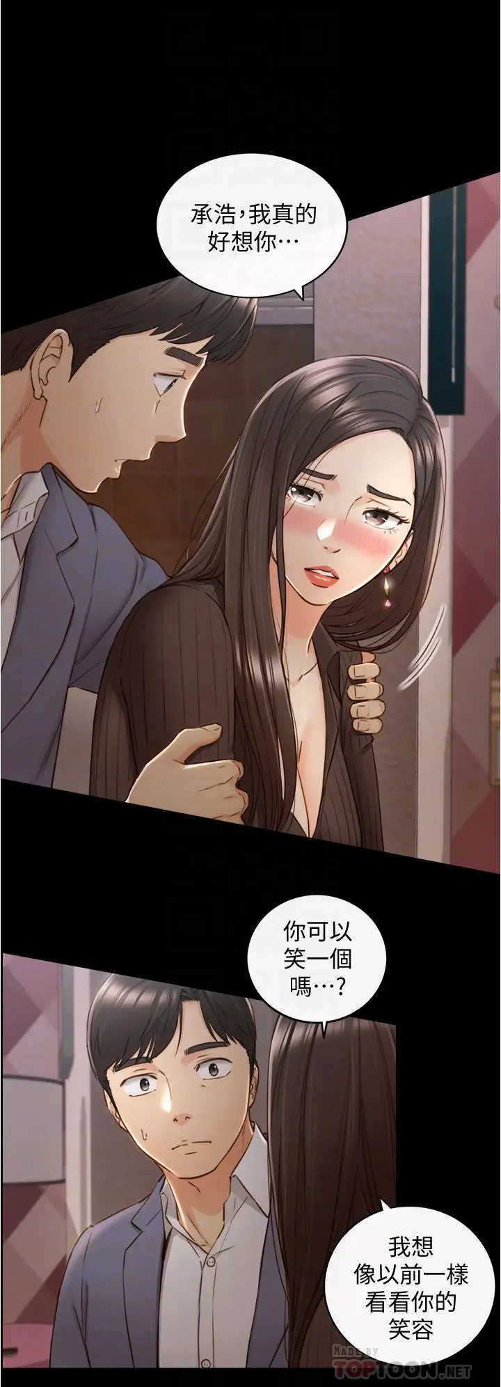漫画《正妹小主管》第94话第10张图
