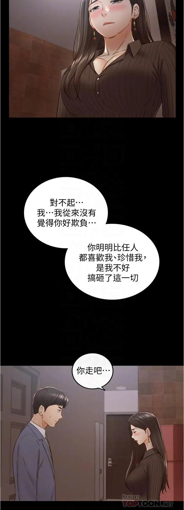 漫画《正妹小主管》第94话第14张图