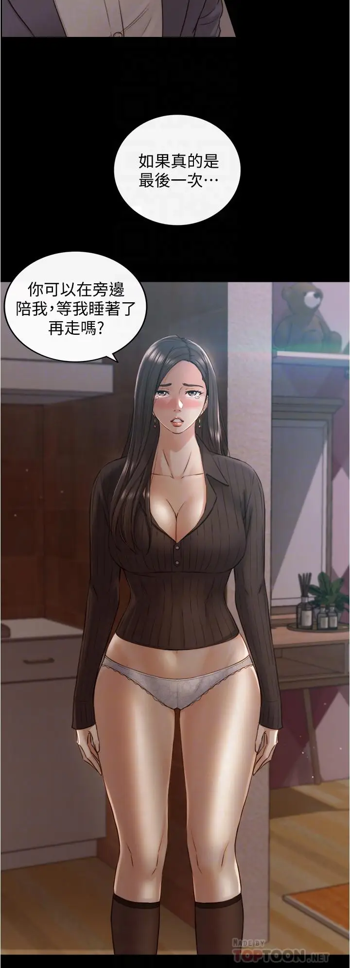漫画《正妹小主管》第94话第18张图