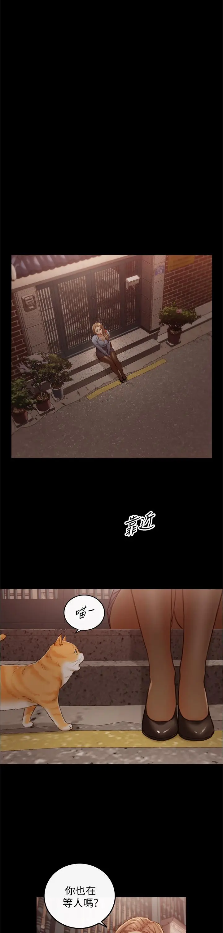 漫画《正妹小主管》第94话第19张图