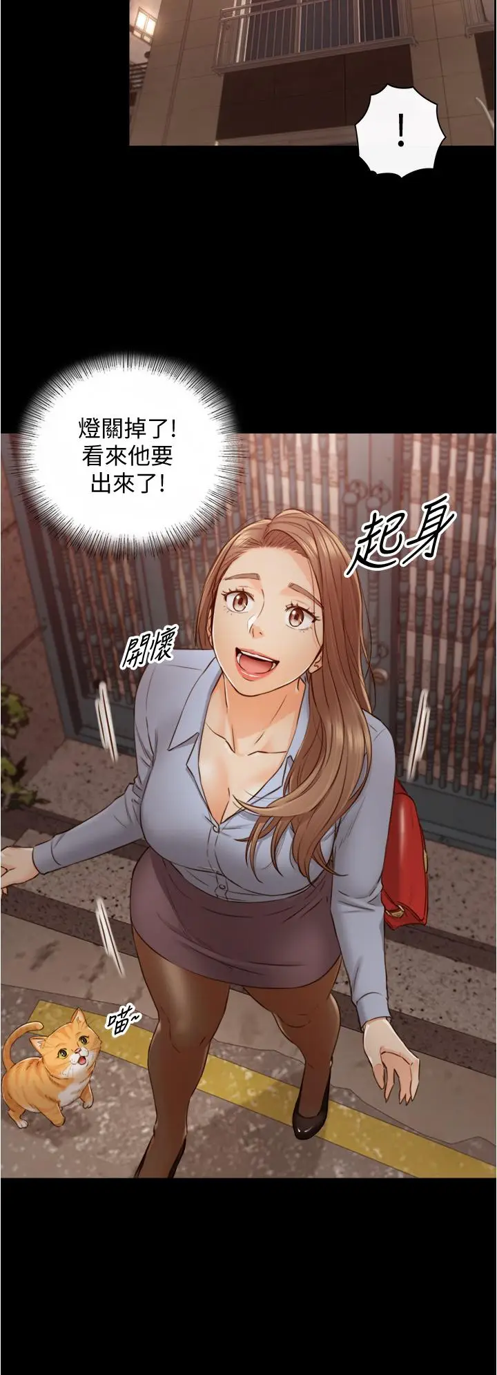 漫画《正妹小主管》第94话第22张图