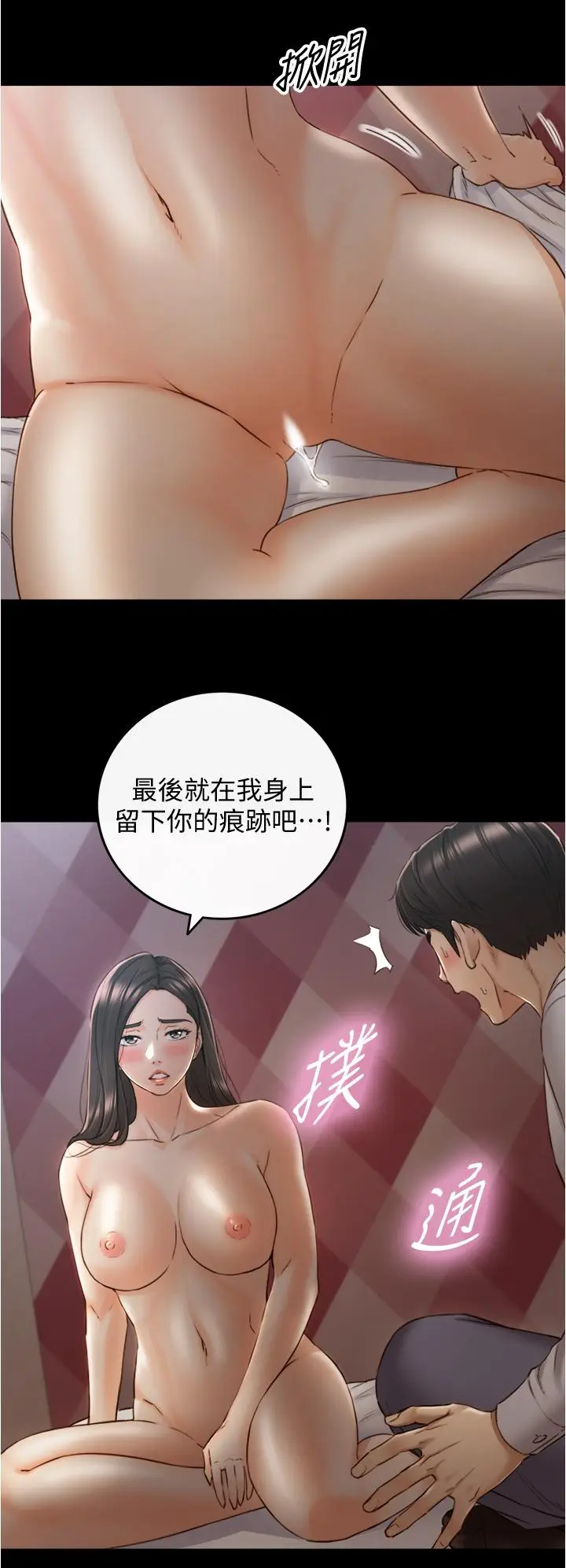 漫画《正妹小主管》第94话第30张图