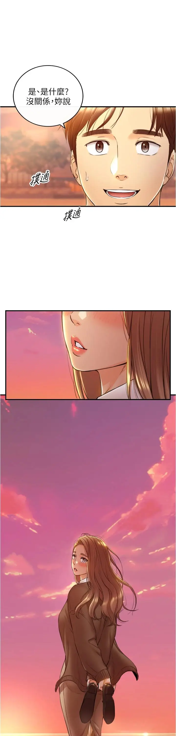 漫画《正妹小主管》第103话第33张图