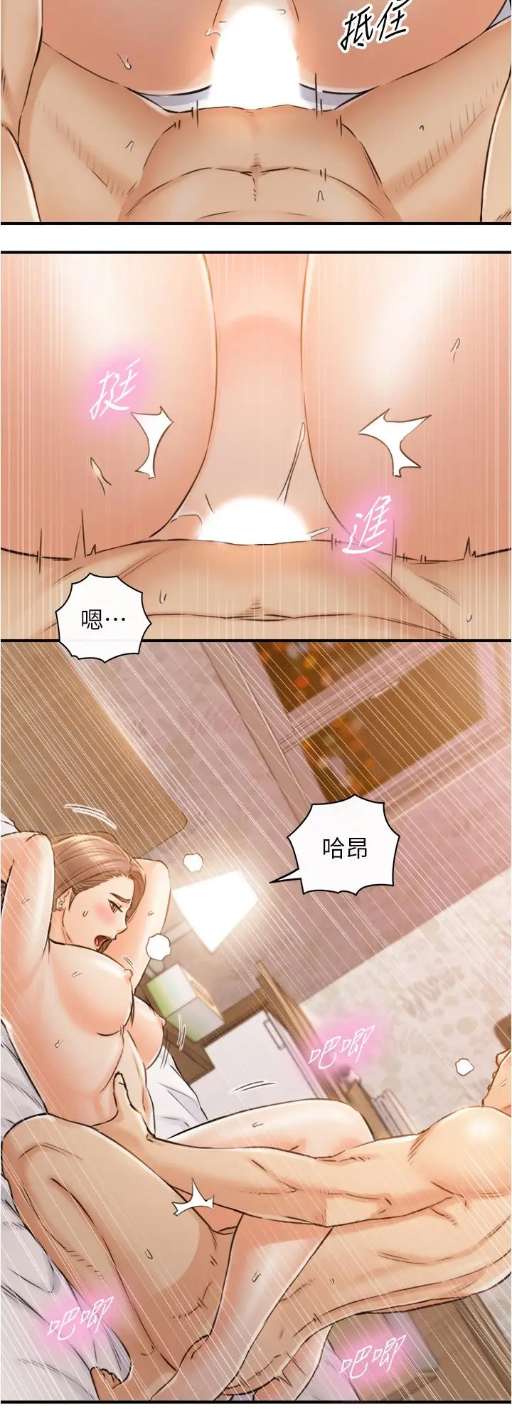 漫画《正妹小主管》第105话第23张图