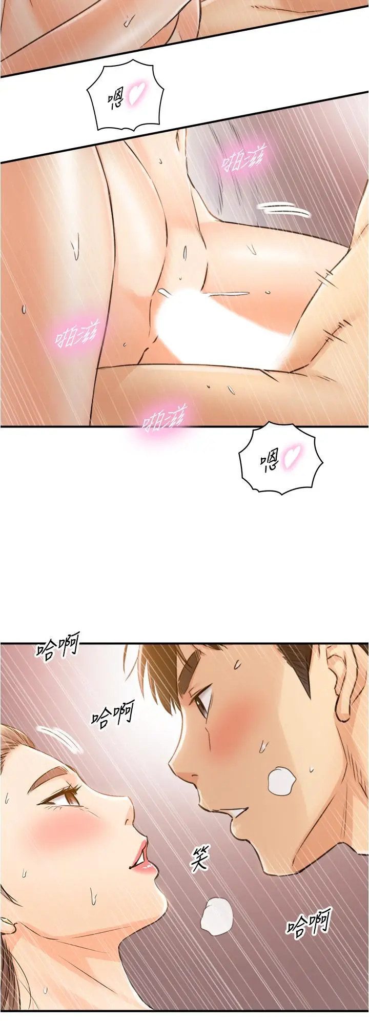 漫画《正妹小主管》第105话第29张图