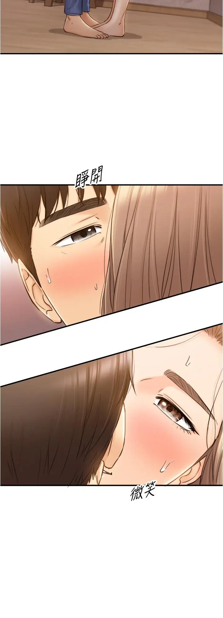 漫画《正妹小主管》第105话第5张图