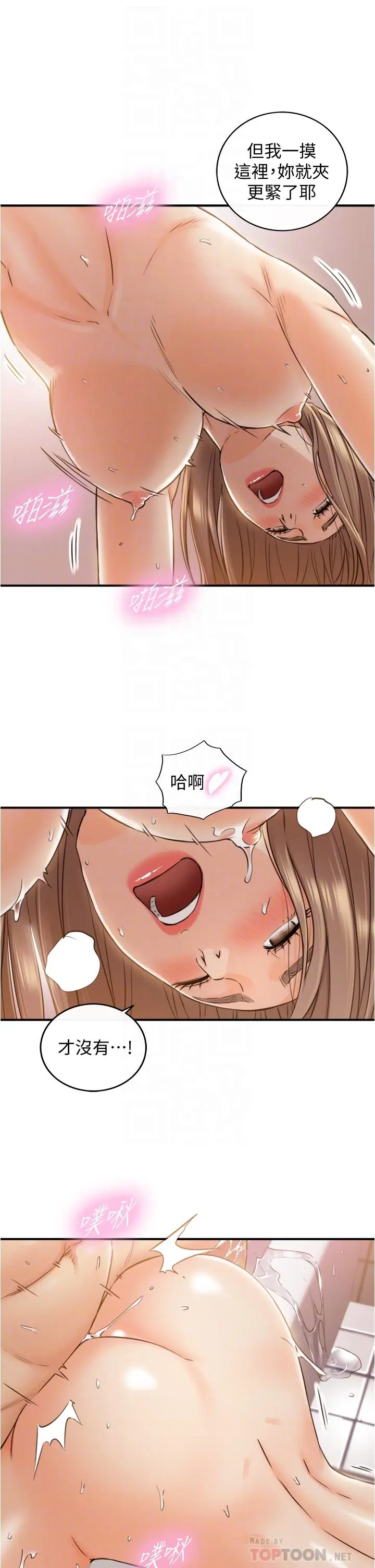 漫画《正妹小主管》第106话第18张图