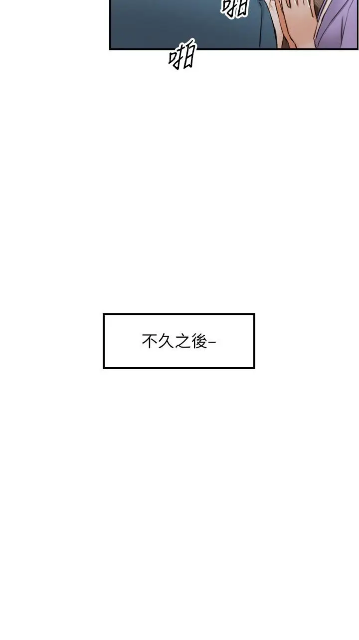 漫画《正妹小主管》第109话第37张图