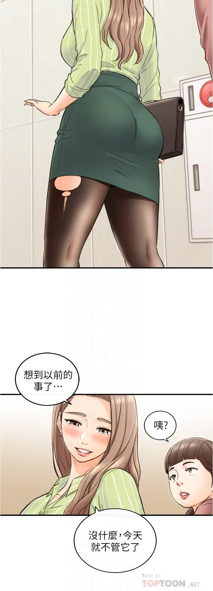 漫画《正妹小主管》第113话第12张图