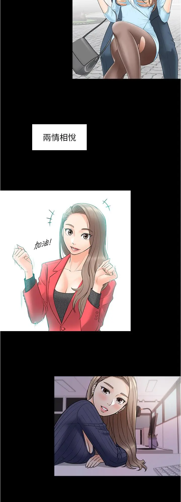 漫画《正妹小主管》第113话第24张图