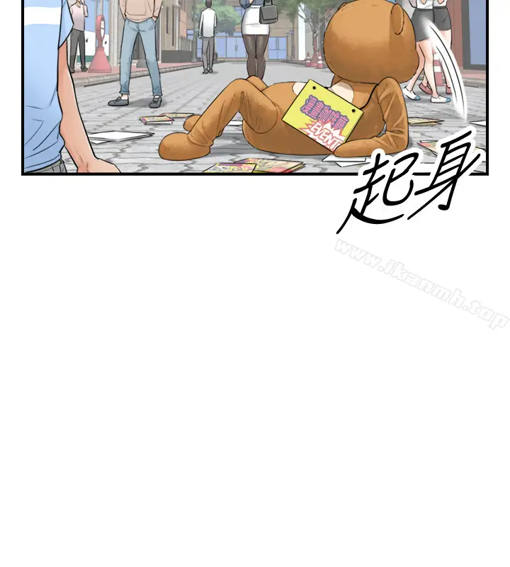 漫画《正妹小主管》第1话第10张图
