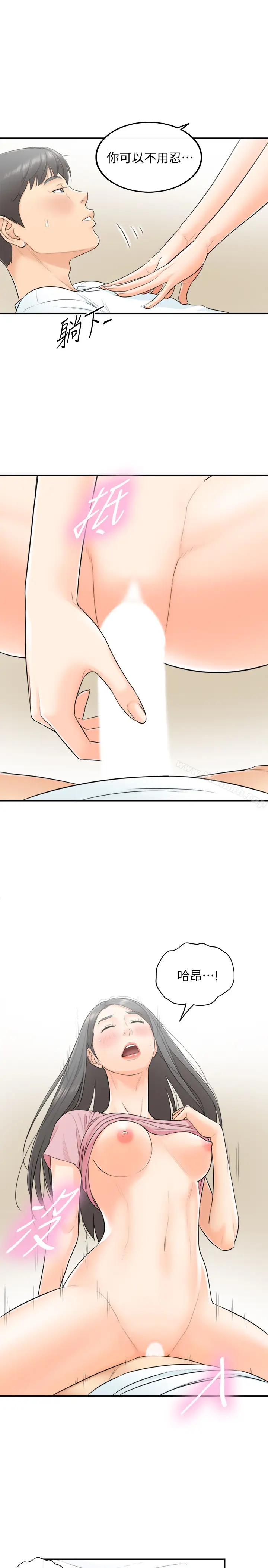 漫画《正妹小主管》第1话第29张图