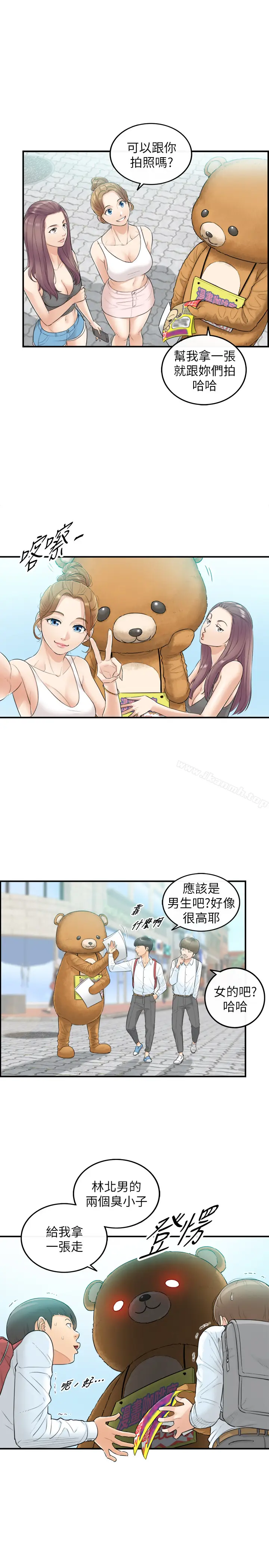 漫画《正妹小主管》第1话第5张图
