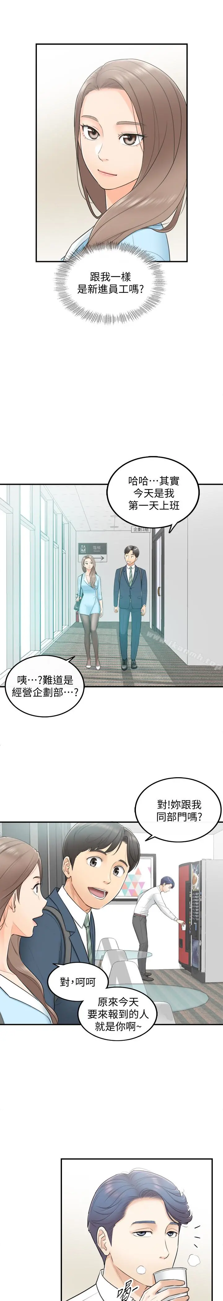 漫画《正妹小主管》第2话第13张图
