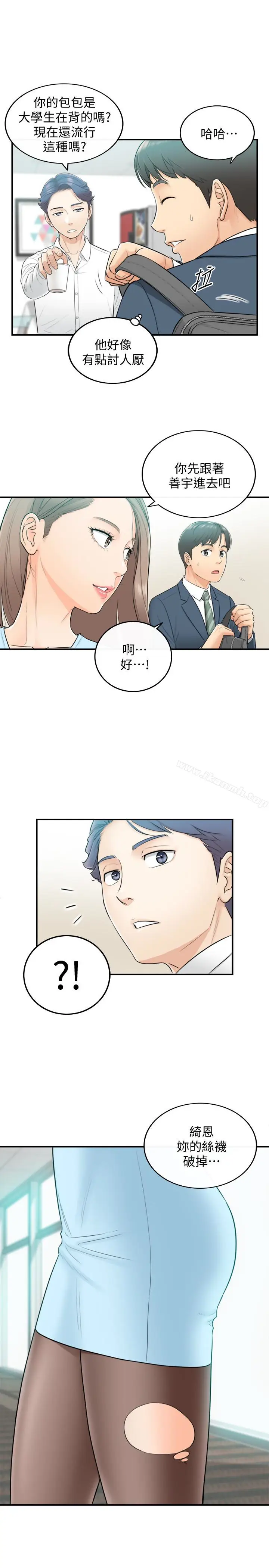 漫画《正妹小主管》第2话第17张图