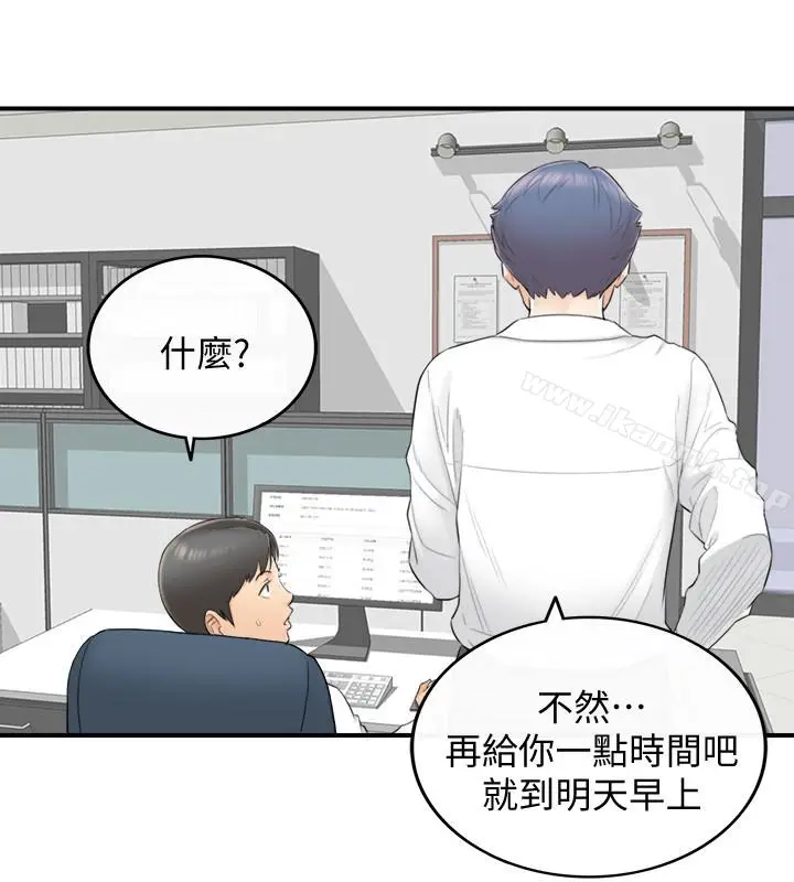 漫画《正妹小主管》第2话第24张图