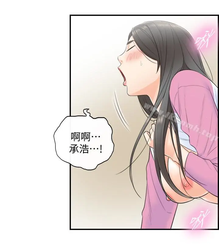 漫画《正妹小主管》第2话第32张图