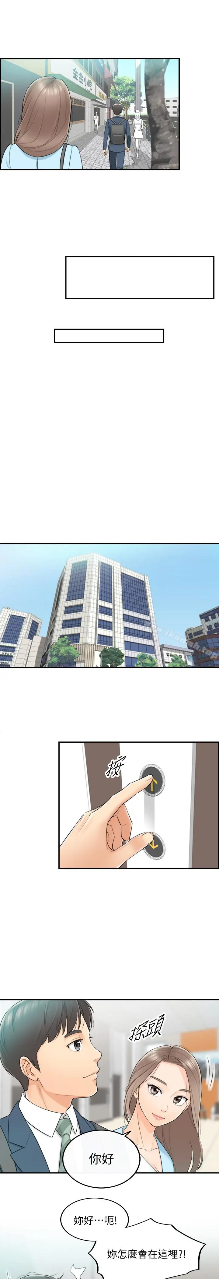 漫画《正妹小主管》第2话第9张图