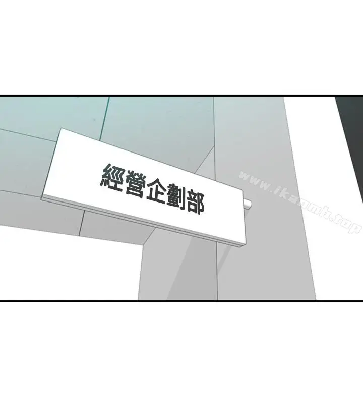 漫画《正妹小主管》第3话第10张图