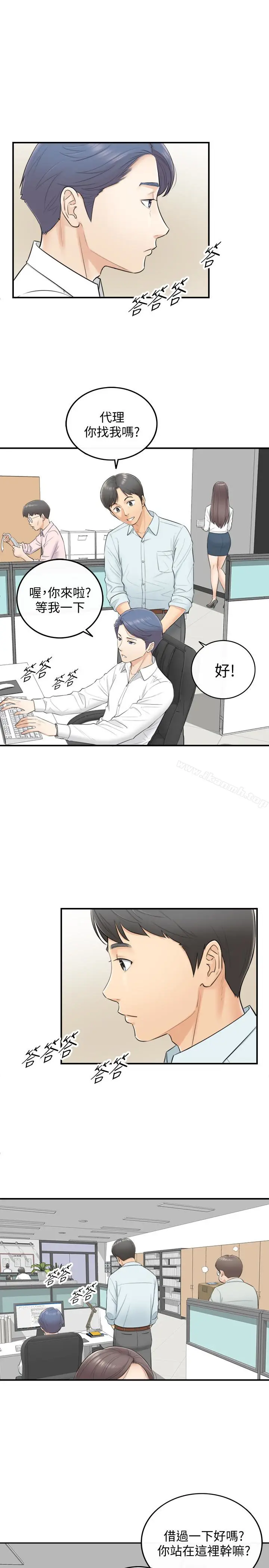 漫画《正妹小主管》第3话第13张图