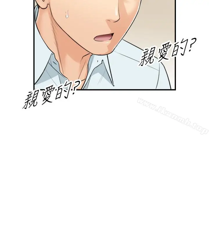 漫画《正妹小主管》第3话第16张图