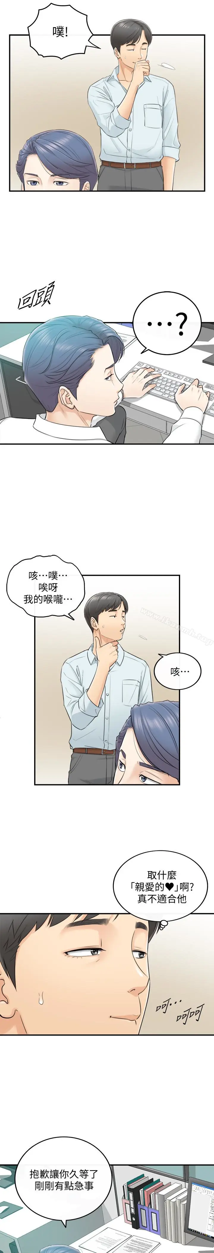 漫画《正妹小主管》第3话第17张图