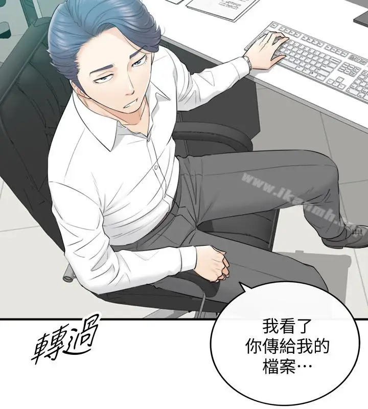 漫画《正妹小主管》第3话第18张图