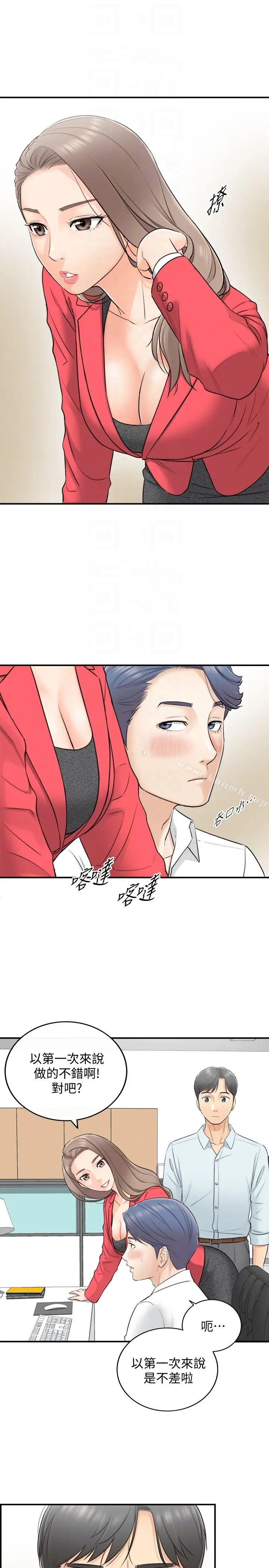 漫画《正妹小主管》第3话第27张图