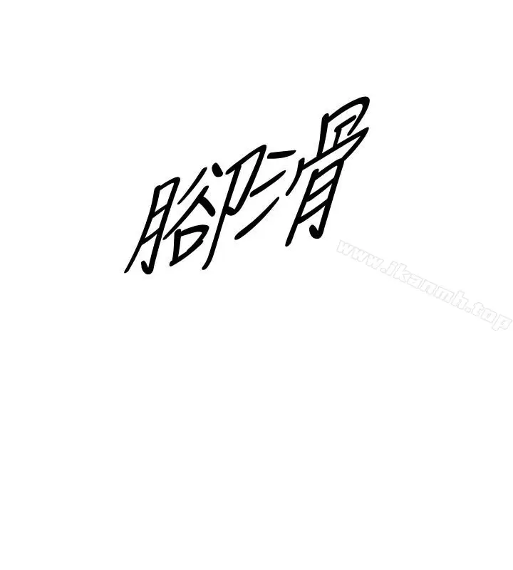 漫画《正妹小主管》第3话第38张图