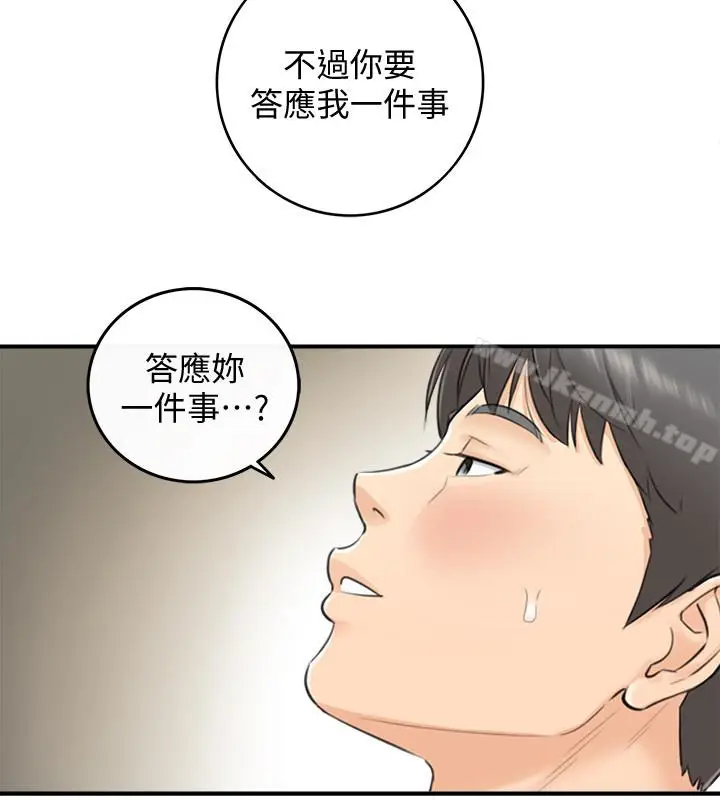 漫画《正妹小主管》第9话第32张图