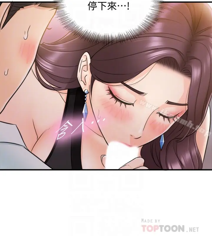 漫画《正妹小主管》第19话第31张图