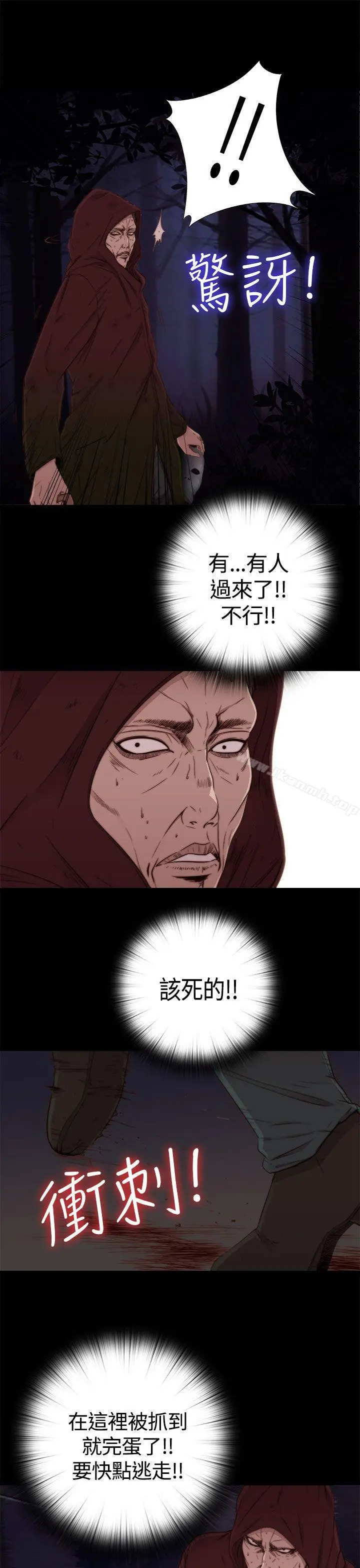 漫画《傀儡玛莉》第1话第10张图