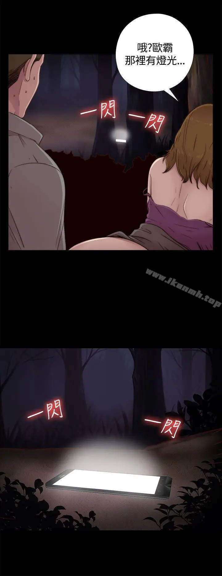 漫画《傀儡玛莉》第1话第17张图