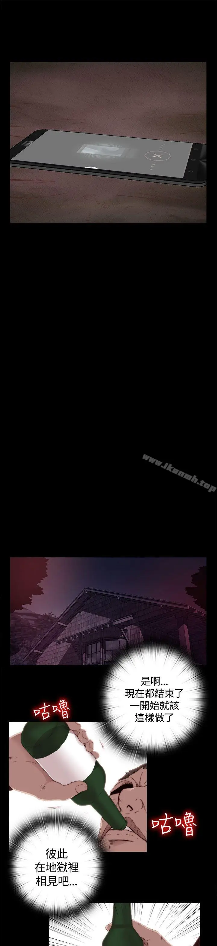 漫画《傀儡玛莉》第1话第18张图