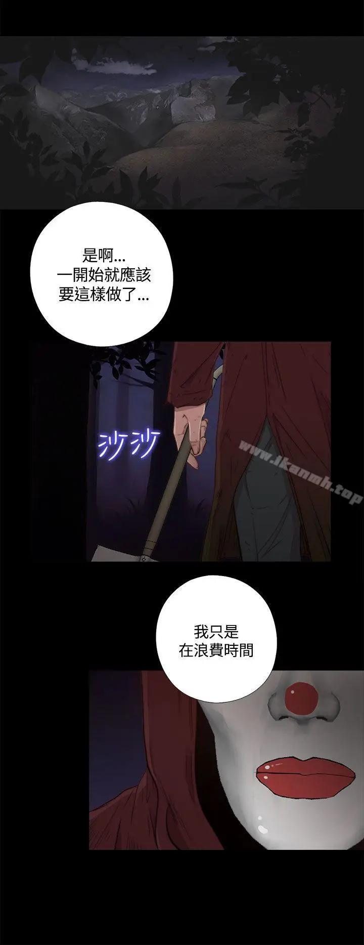 漫画《傀儡玛莉》第1话第2张图
