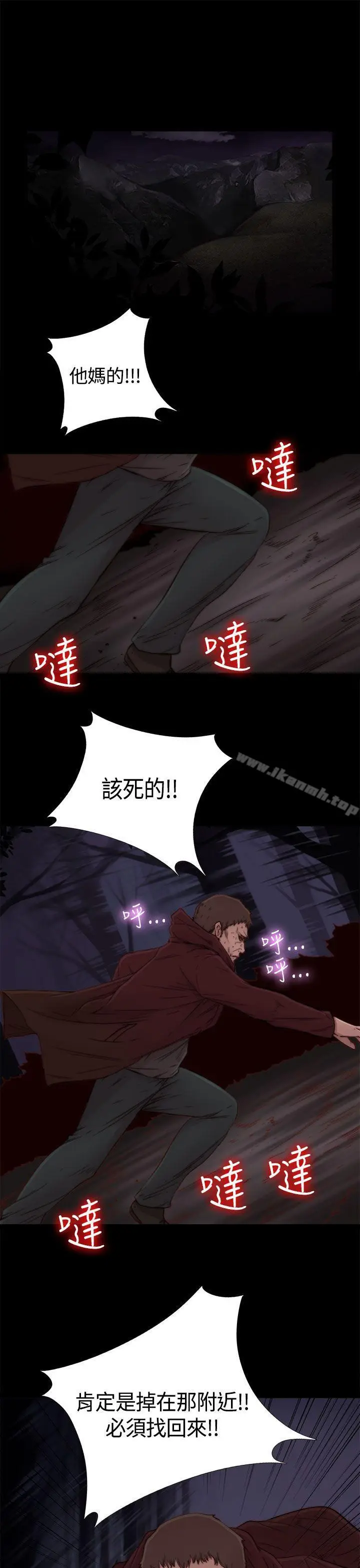 漫画《傀儡玛莉》第1话第22张图