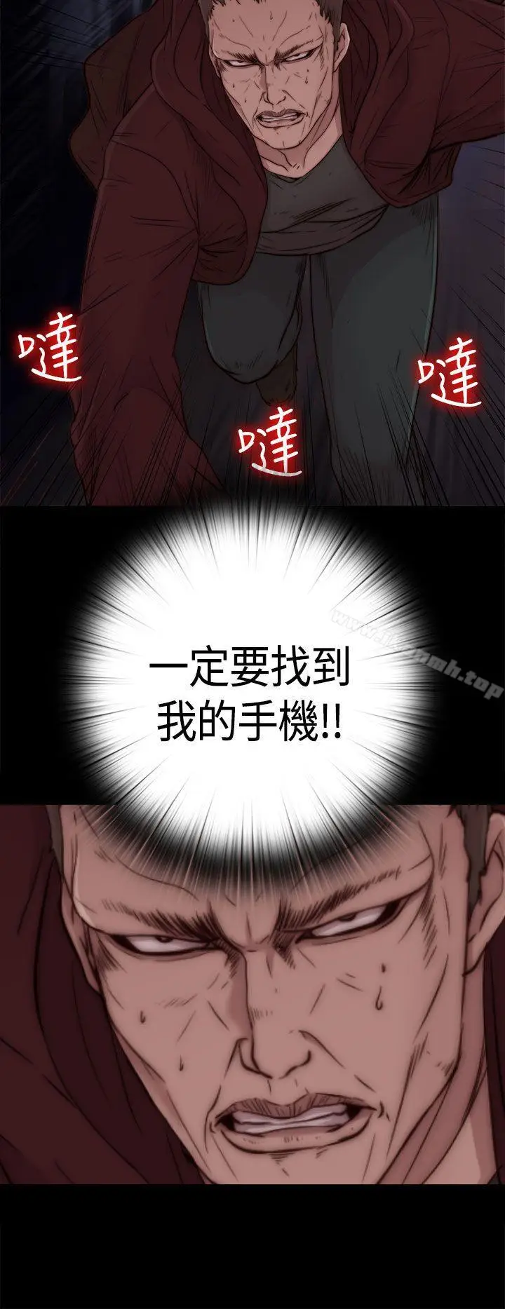 漫画《傀儡玛莉》第1话第23张图