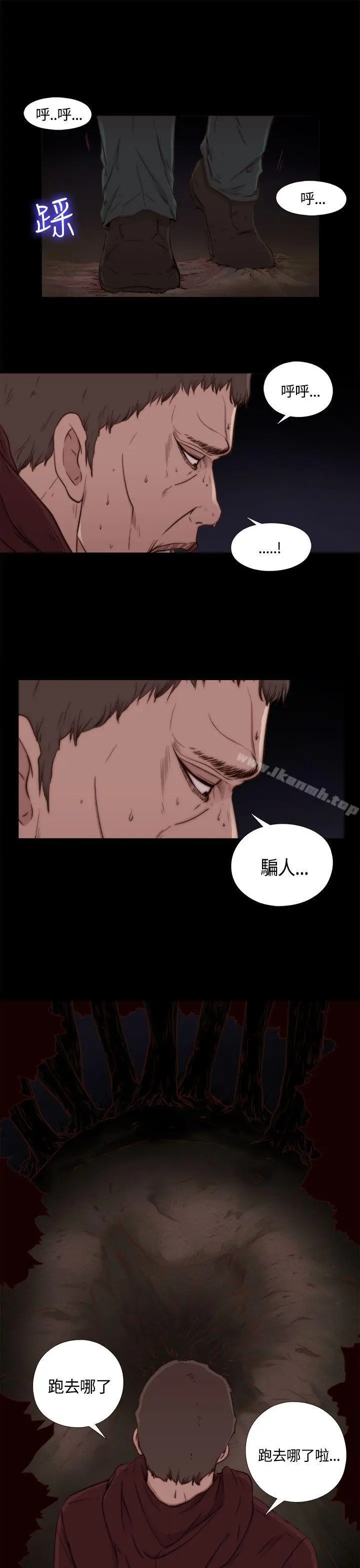 漫画《傀儡玛莉》第1话第24张图