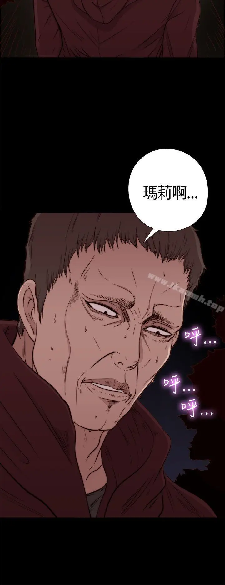 漫画《傀儡玛莉》第1话第25张图