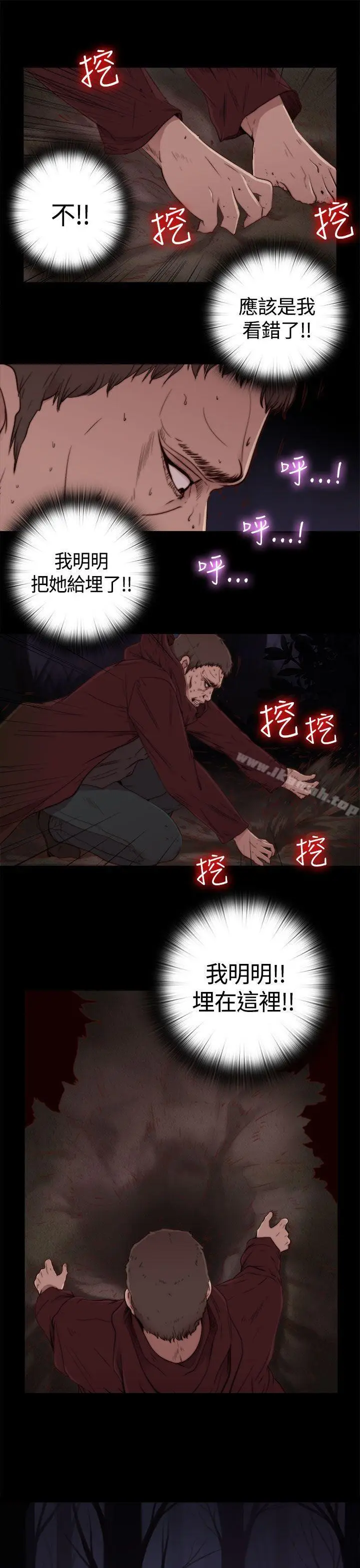 漫画《傀儡玛莉》第1话第26张图