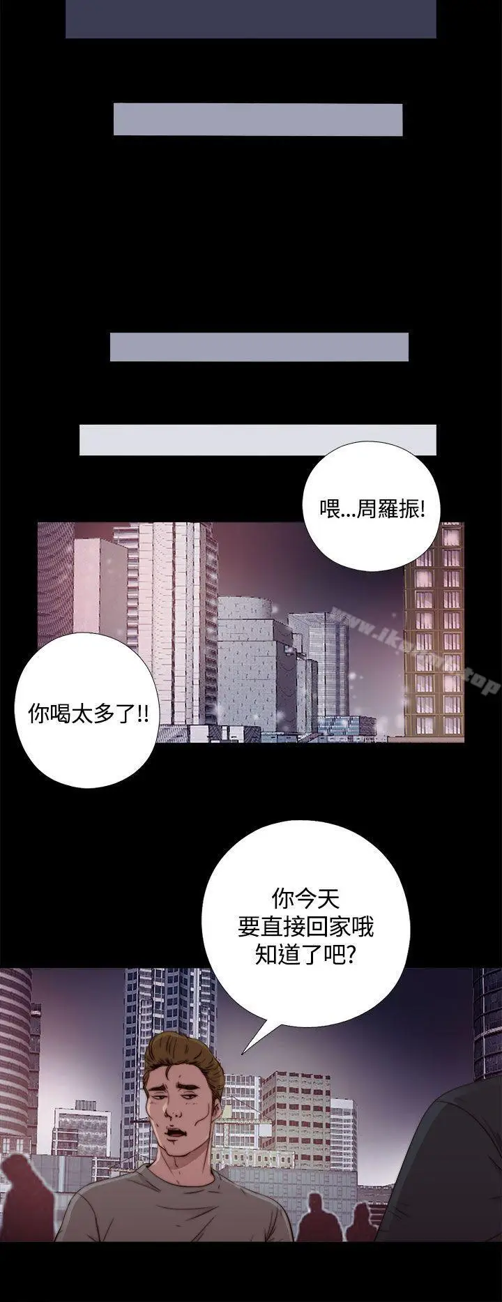 漫画《傀儡玛莉》第1话第29张图