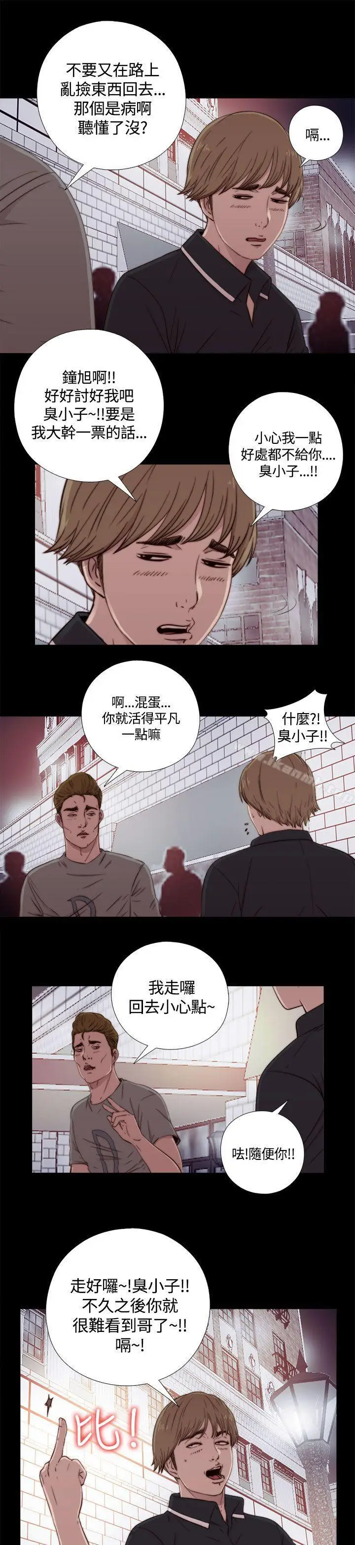 漫画《傀儡玛莉》第1话第30张图