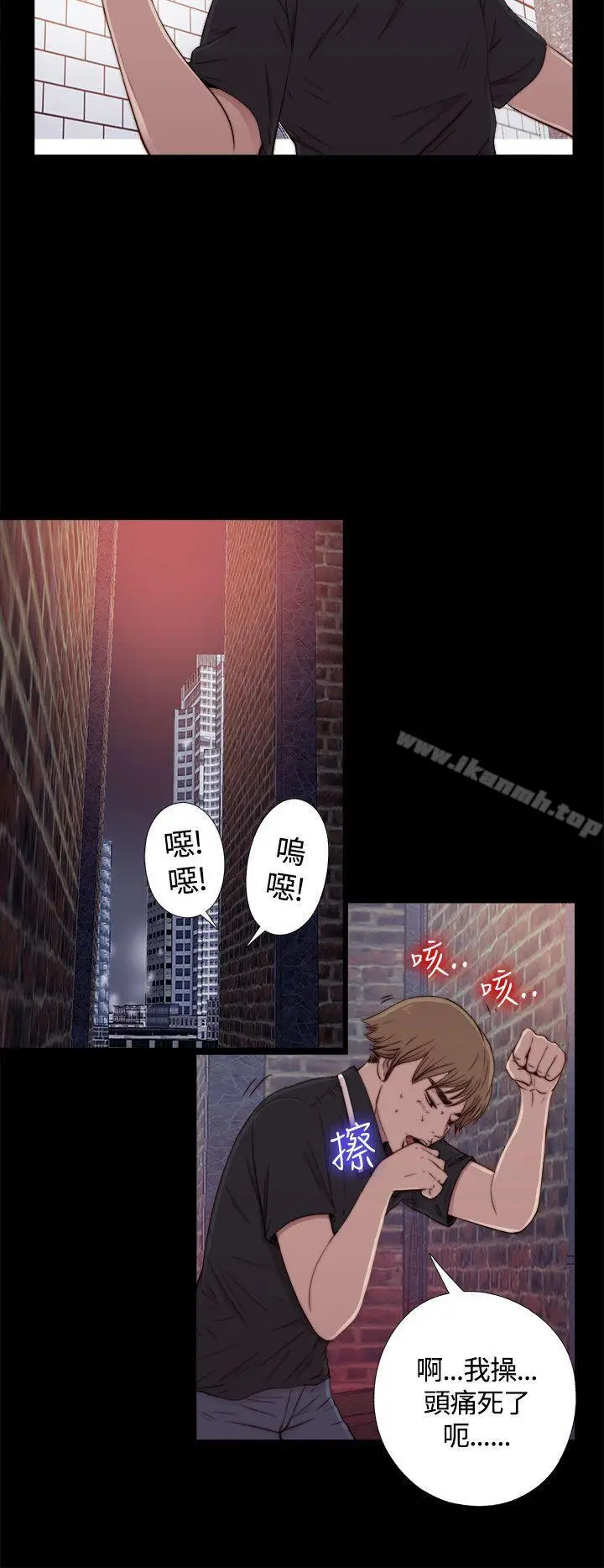 漫画《傀儡玛莉》第1话第31张图