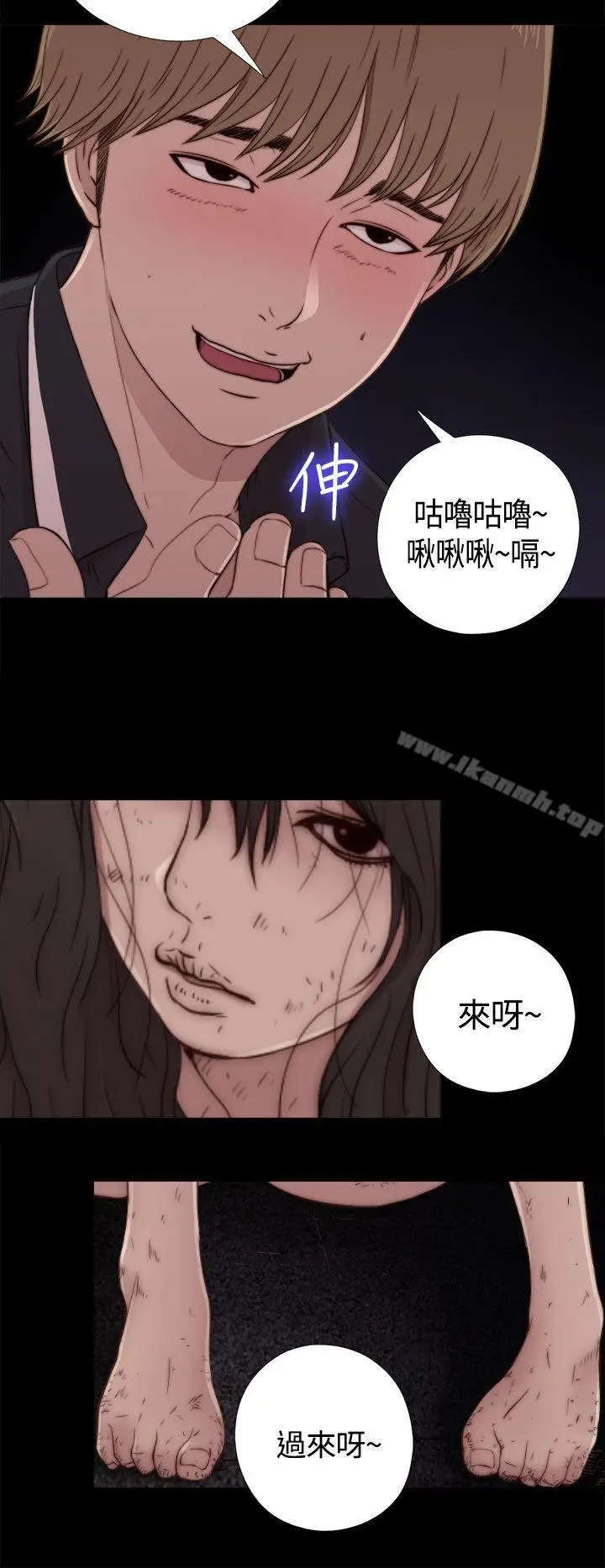 漫画《傀儡玛莉》第1话第33张图