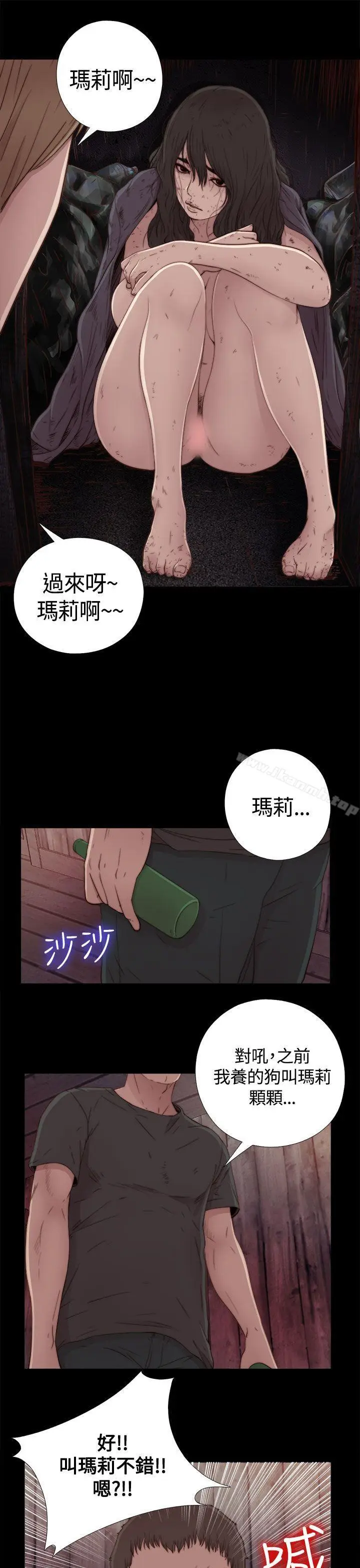 漫画《傀儡玛莉》第1话第34张图
