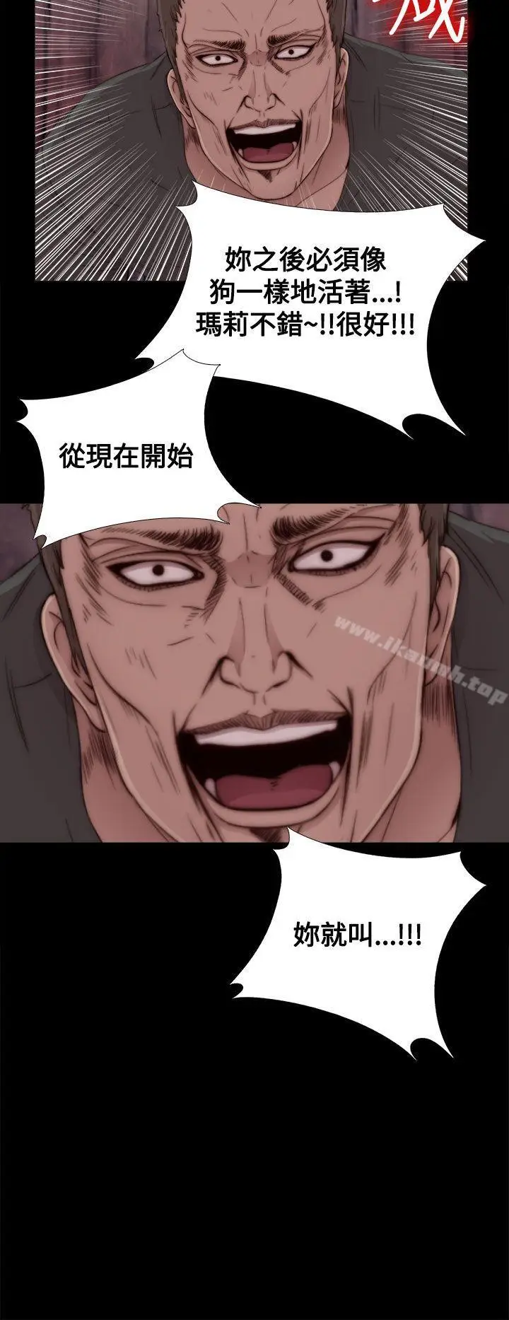 漫画《傀儡玛莉》第1话第35张图