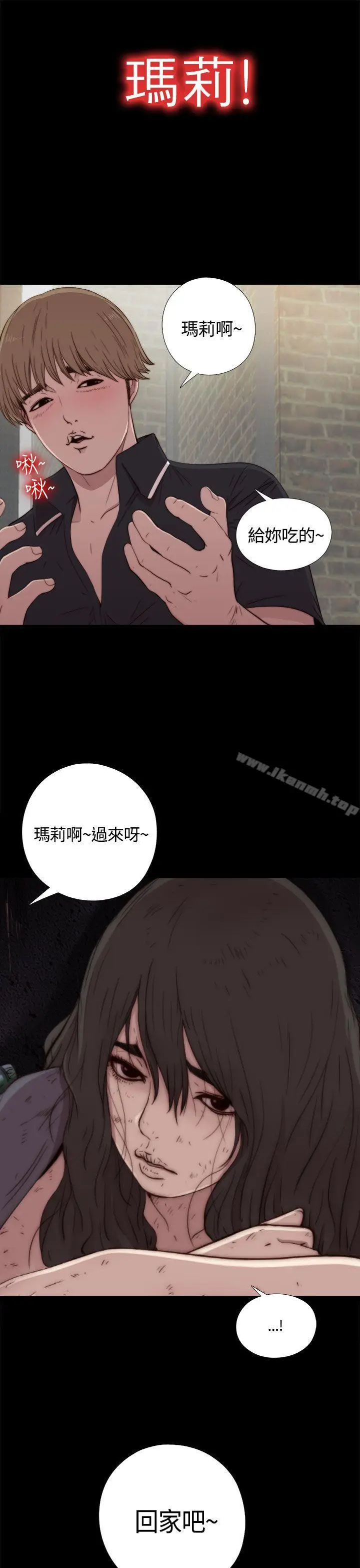 漫画《傀儡玛莉》第1话第36张图